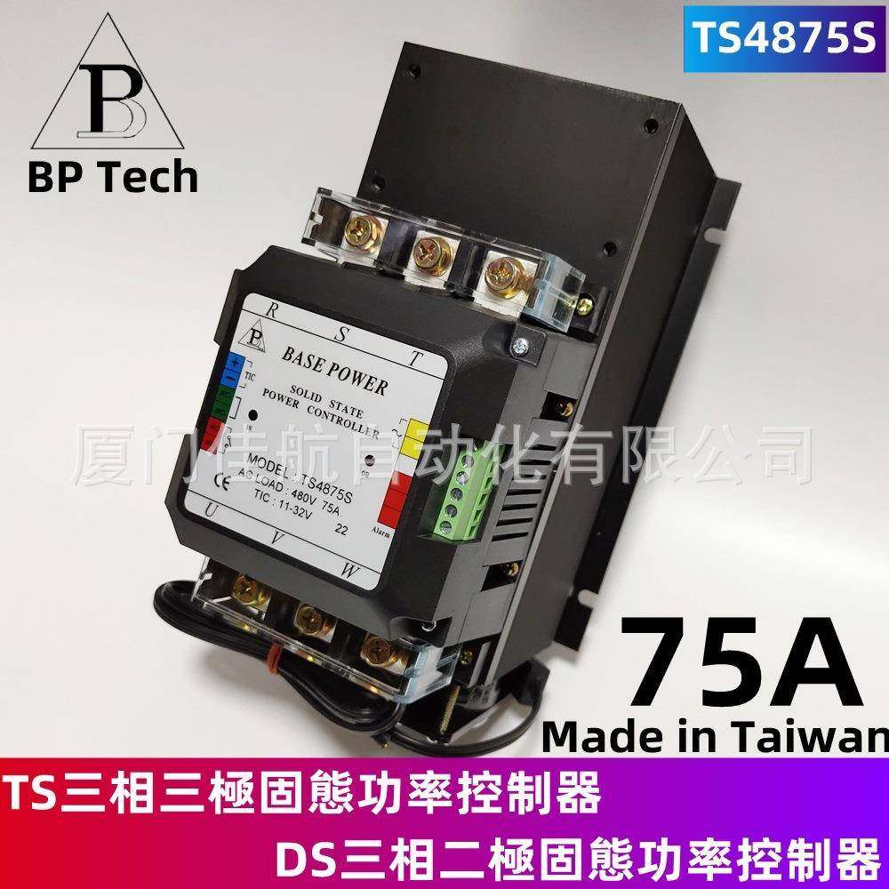 BASEPOWER三相SSR固态電譯TS4875ATS4875STS48100A繼電器