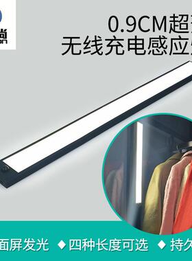 超薄充电柜灯加长USB冲电人体感应无需布线衣柜橱柜灯