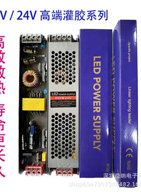 线性灯线条灯超薄灯箱开关电源12v24vled黑金刚驱动电源橱窗衣柜