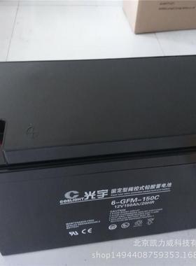 哈尔滨光宇蓄电池6-GFM-38C光宇蓄电池12V38AH报价