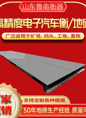 地磅大型地磅秤60t80t100t120t150t160t180t200t电子地磅供应