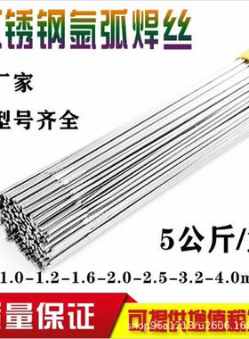 ER309Si不锈钢焊丝Avesta309L-Si不锈钢焊丝