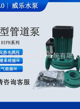 HIPH3-300EH-WS8德国威乐小型管道泵热水回水加压泵0.34KW小功率