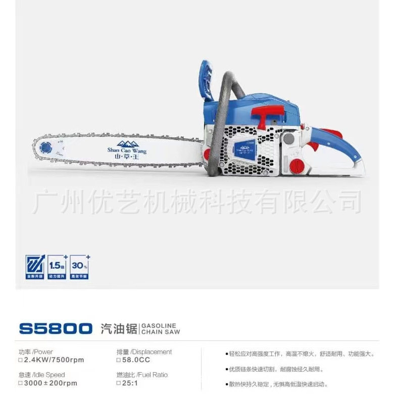 格致山草王S2500/S5800汽油锯油链锯二冲程伐木锯手持式
