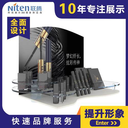 透明亚克力雕孔位展示架眼妆陈列架睫毛膏唇膏促销架创意异型展架