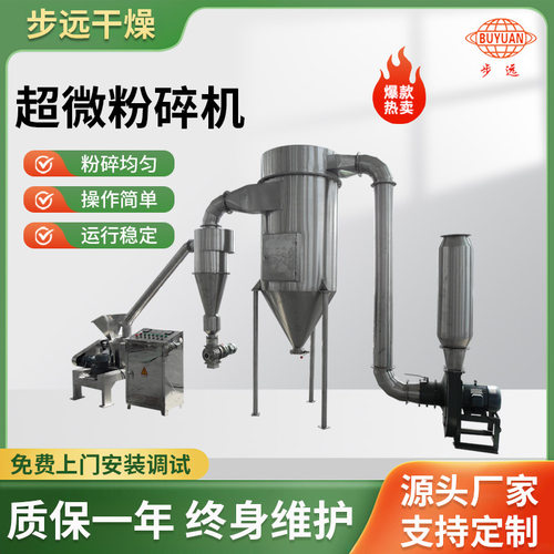 超微粉碎机不锈钢高速机械粉碎机品质保证