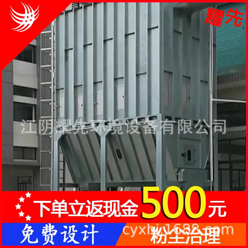 耀先脉冲布袋除尘器工业粉尘废气处理设备粉尘收集器轻松过环评