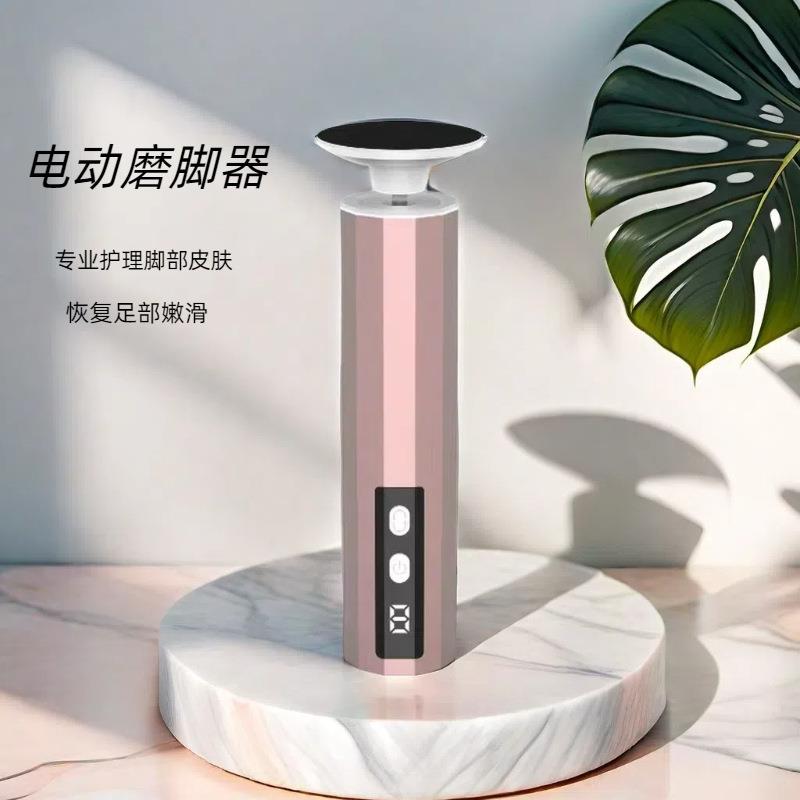 电动磨脚器修脚仪器美脚修足机防刮伤去死皮磨茧USB充电家用