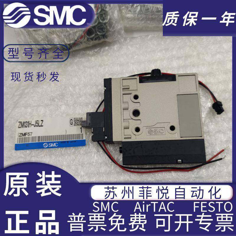 原装SMC真空发生器ZM101MZM101H-K5LZZM131H-K5LZ/K5LZB/J5LZ-Q