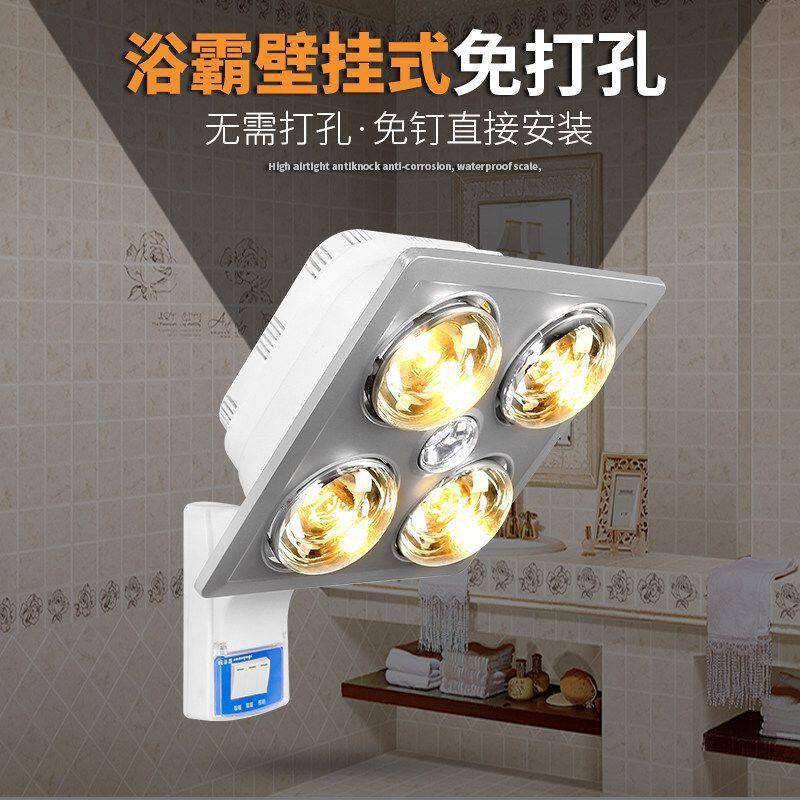 壁挂式取暖挂墙灯暖挂壁式卫生间浴室家用暖灯免打孔跨境货源