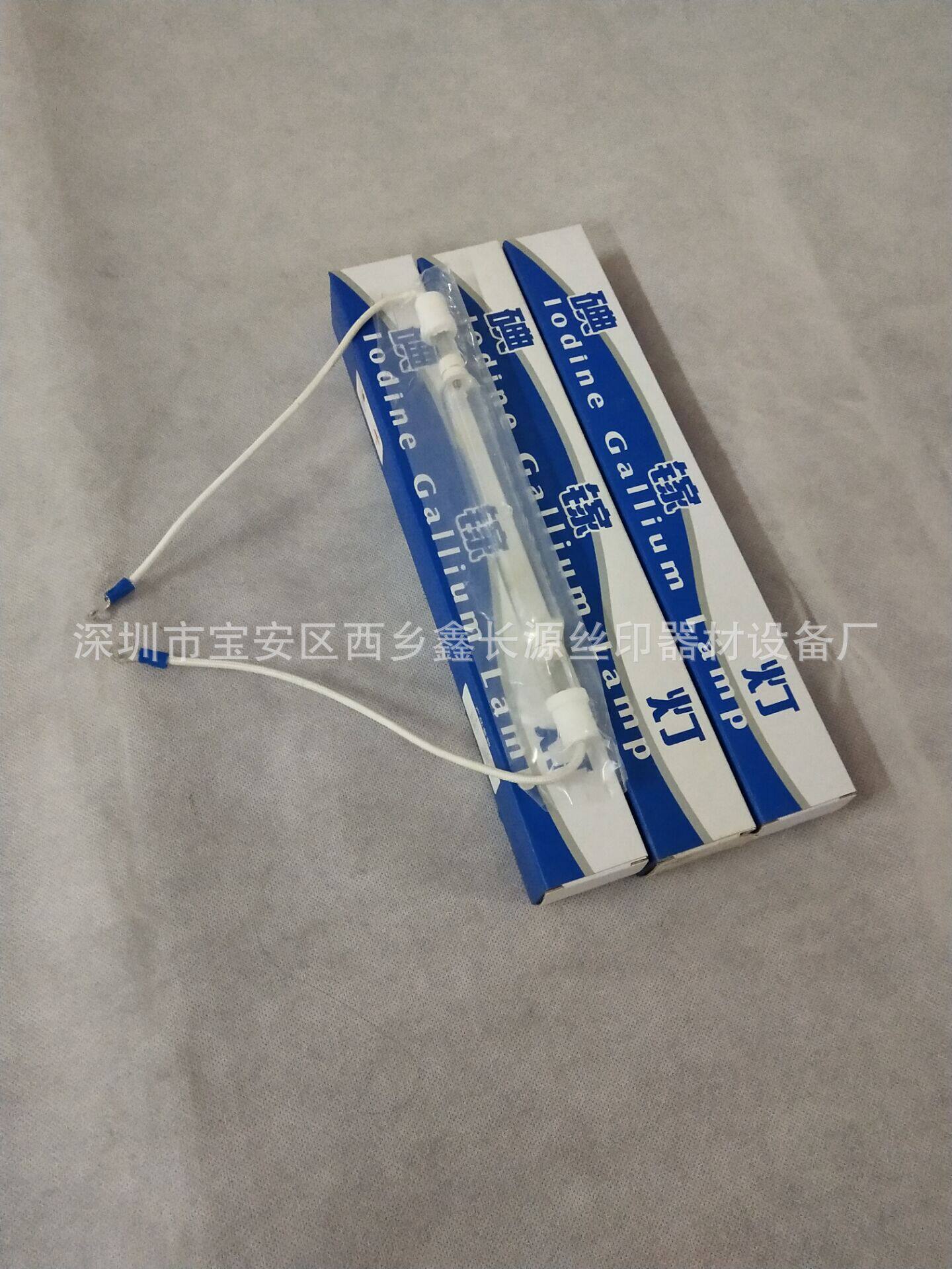 厂家供应批发晒版机灯管紫外线碘家灯晒版灯晒版机专用灯管