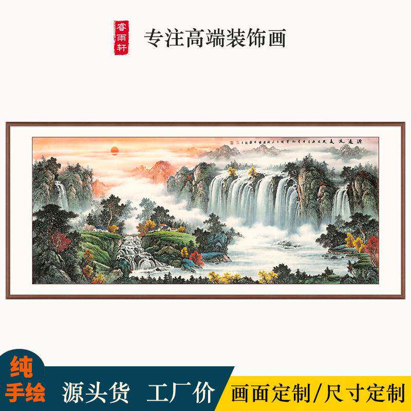 名家纯手绘国画山水源远流长手工装裱实木框画中式客厅挂画高级感