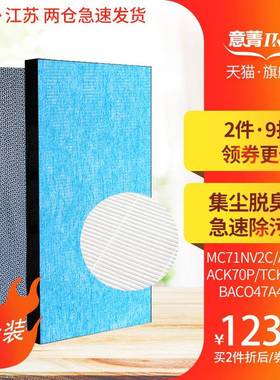 适配大金净化器MC71NV2CACK70N70PMCK70NTCK70M除臭集尘过滤网
