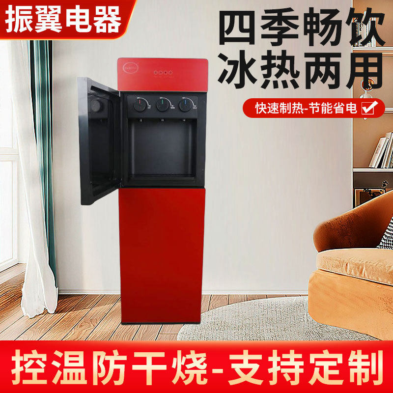 饮水机家用立式冷热两用桶装水制冷制热小型全自动智能冰温热