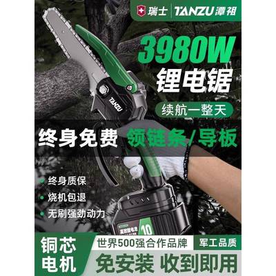 潭祖电锯家用小型手持充电式锂电电动锯伐木锯电链锯户外锯树
