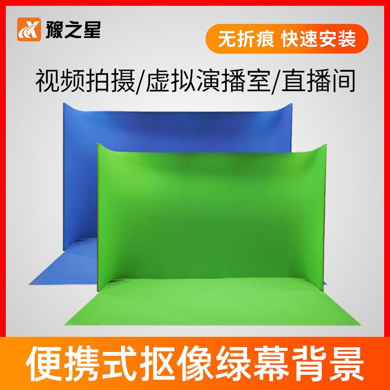 便携式抠像直播绿幕背景布校园电视台慕课抠图背景3.5米U型抠像箱