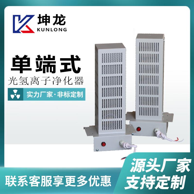 光氢离子纳米光触媒UV紫外线杀菌消毒电子静电除尘空气净化器装置