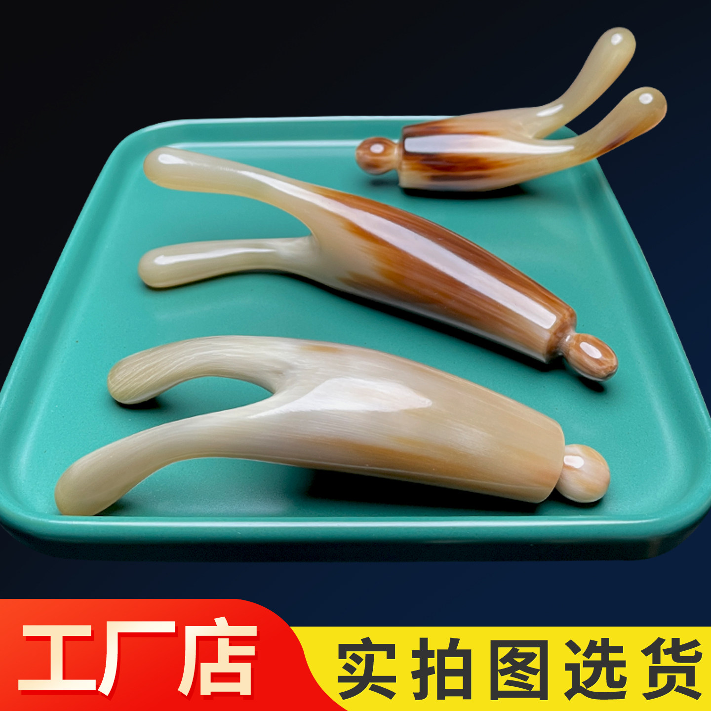 天然牛角刮鼻梁按摩神器按眼部刮搓耳朵小青蛙点穴拨筋棒防近视