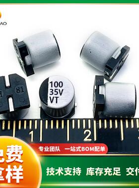 贴片铝电解电7容16V16V/25V/25V/*35V100UF6.3.7VT系列现/货可直