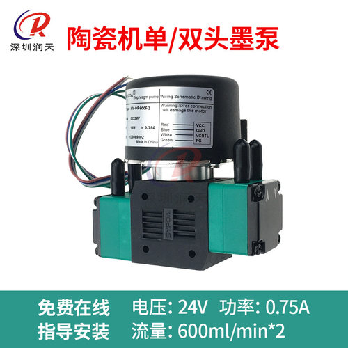 墨泵MV-0R600E-2 0R600F-2美嘉陶瓷喷墨机墨水泵无刷代替KNF泵