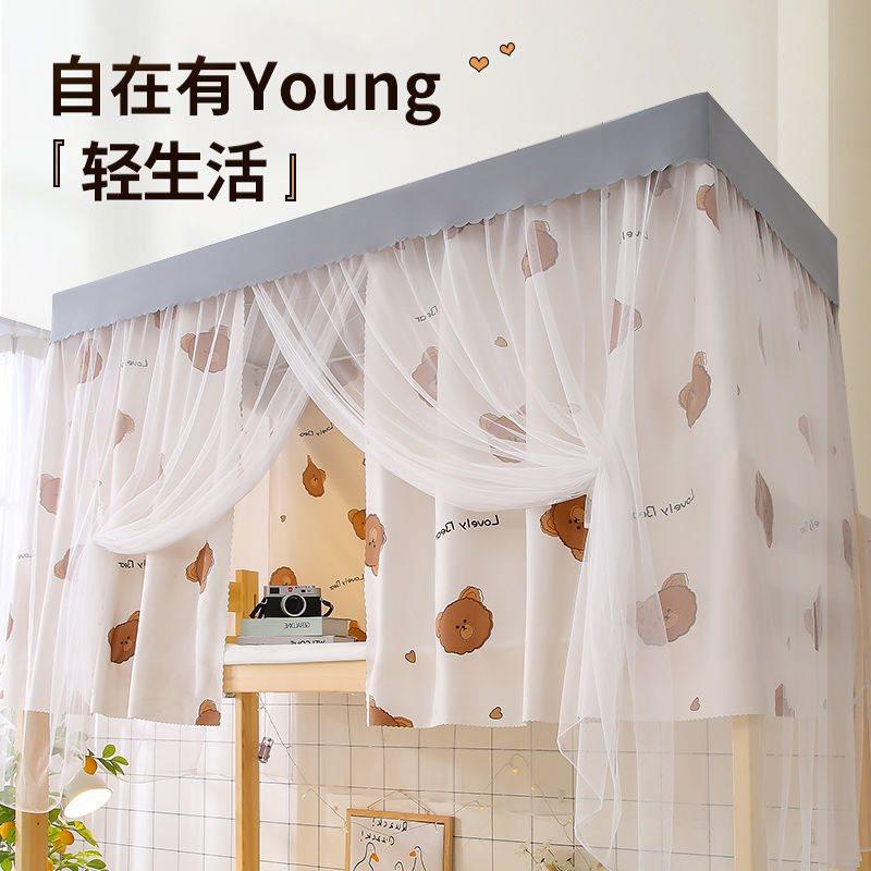 床帘上帐铺蚊一体式学床生宿舍上下772寝铺遮光室帘子帐夏季新款