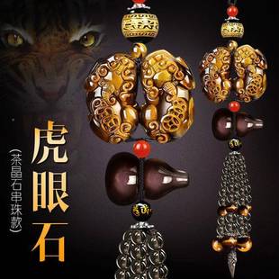 B6车Y汽车挂载件虎眼石79貔貅葫平芦车内装 饰用品安