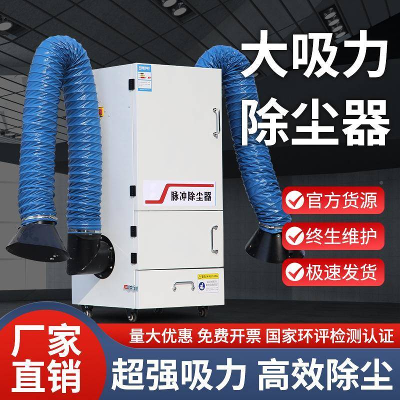 打磨布袋除尘工业集尘器移动式脉冲设布PJD袋粉集尘器收器备途朝