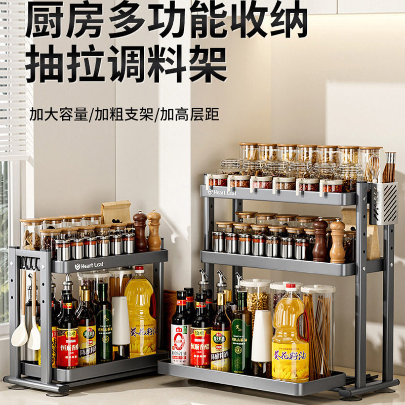 抽拉式置物架台面油盐酱醋瓶罐多层料理收纳架子厨房调味品调料架