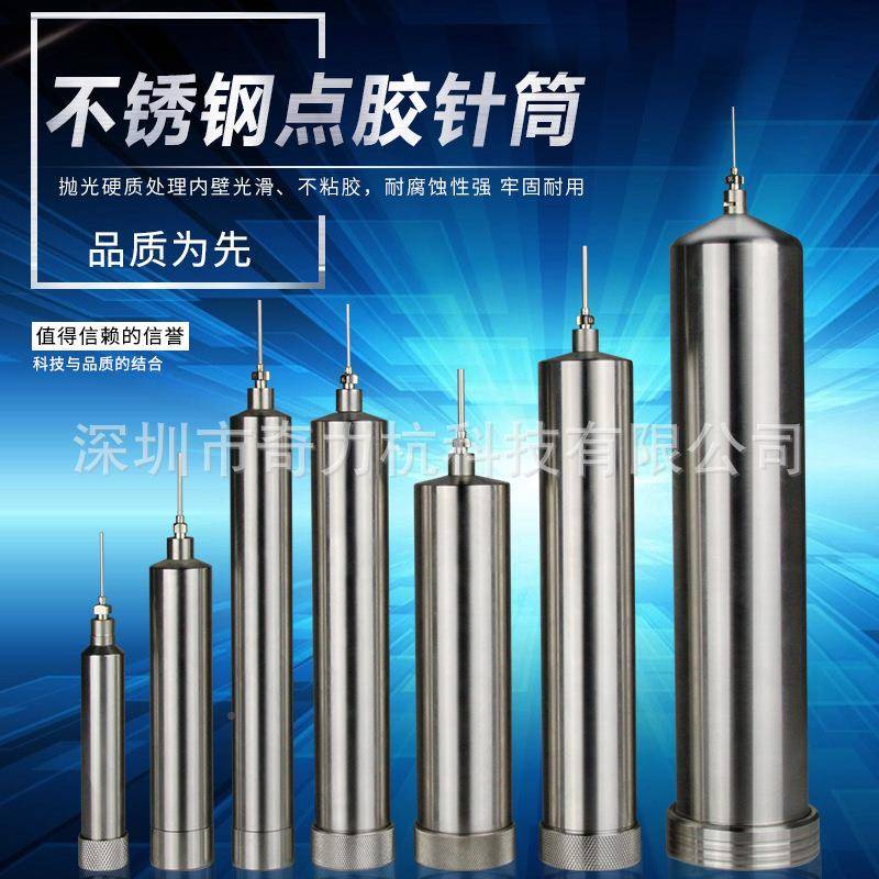 不钢点胶针筒10/300/58205/100//150/20030/5锈00CC耐高温点胶机