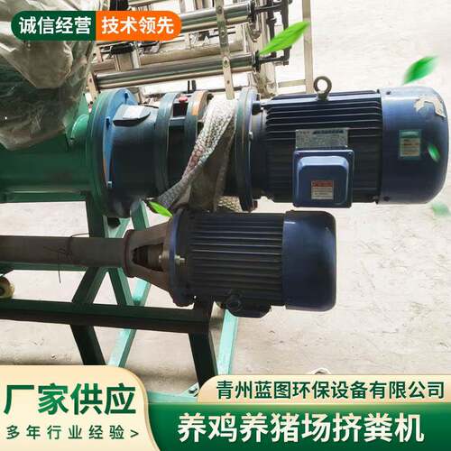 鸭粪鸡粪脱水机螺离旋猪粪液分机养XZL殖场养鸡固养猪家场挤粪机
