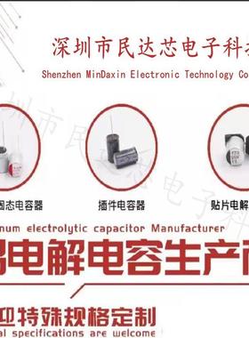 源头直拍货10V47现0UF6.3X7.7MSMOWKD贴片铝电解电容器6*7VMT
