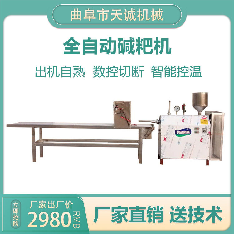 家庭用电加热灰碱粑机 贵州铜仁小吃米豆腐个个机器