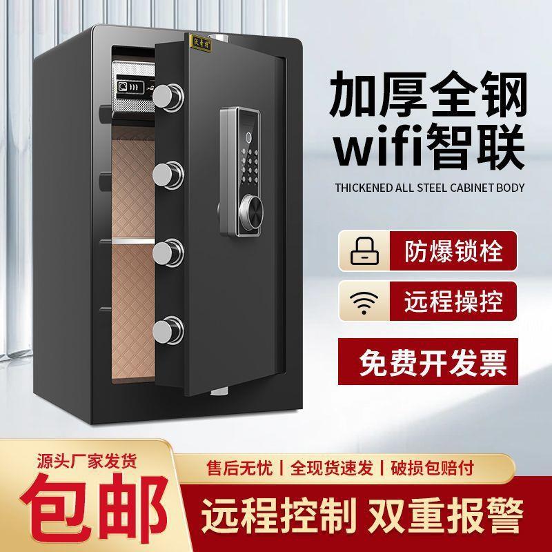 5202新柜款子保险家用指纹密码锁保险电箱小型MSW防盗报警智能保