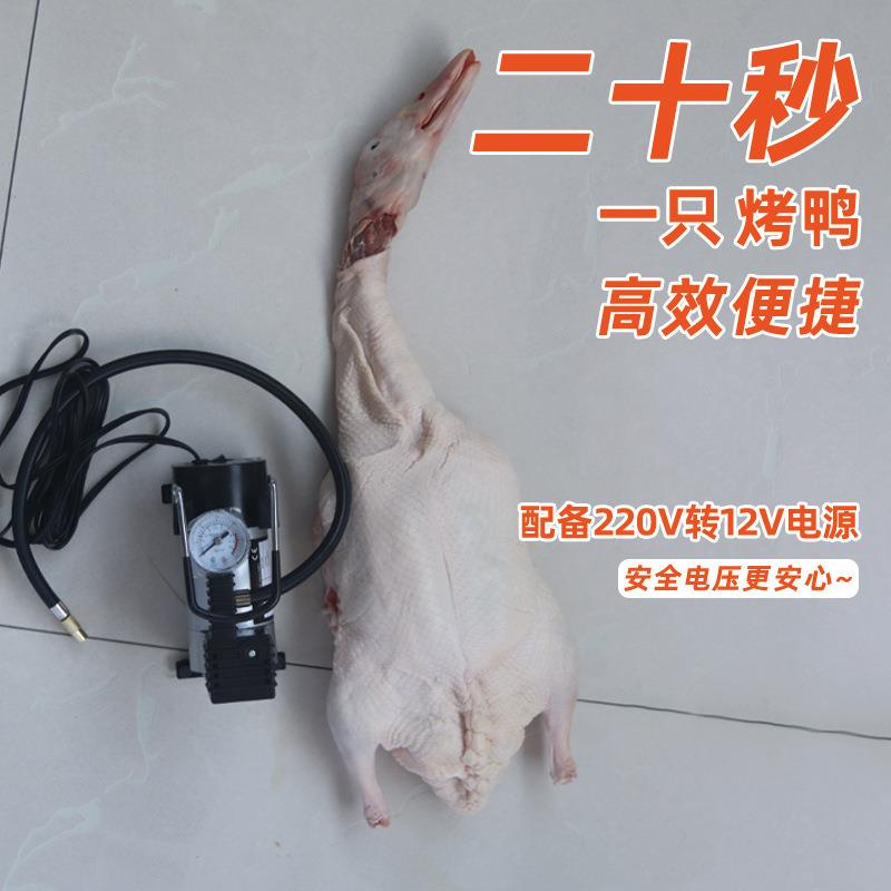 烧鸭打子气机吹鸭打气烤鸭充气泵烧鹅气打泵322烤鸡屠宰羊猪打牛