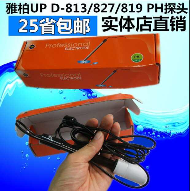 雅柏UP D-813/827/819 PH 监测器 测试器 酸碱度 替换电极棒 探头