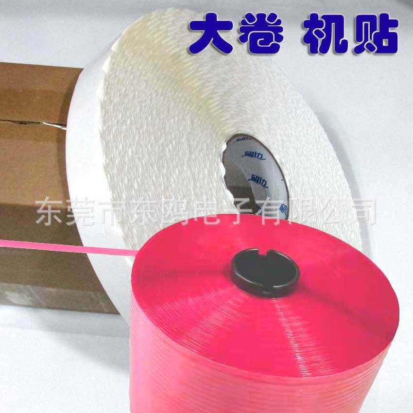 纸箱波浪易撕带花边双面胶8留边胶mm箱撕拉条968撕拉带胶拉链封口