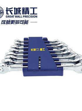 长城精工具开口扳手套装双头呆GVI扳手工组套3工业级6-3mm10件224