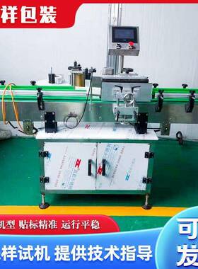 啤瓶INU不干胶标签标机自动汾酒三标贴酒标机饮贴料玻璃瓶贴标机