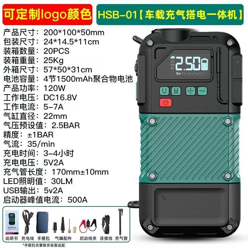 &一车载充气泵小汽车电ZVT动摩无托自行车线搭电压体机高打气泵