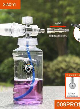 压小0明09pro透PA698壶特调高泡沫壶洗车打沫喷壶洗车亿机泡沫壶