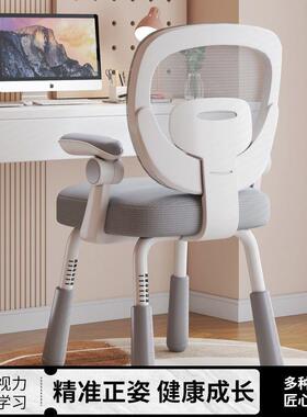 儿童学习电用书桌靠背初OUS中学生家椅子舒服久坐脑椅小升降写字