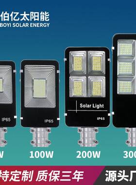 太阳能灯金豆太能阳能led路灯100W金豆SY-32C双色遥控款sol院r太