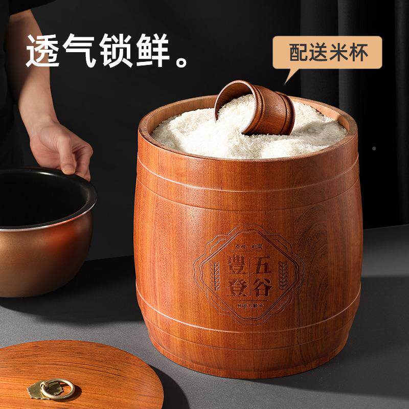 米实木木存米花梨储米箱密封缸保鲜米面粉米桶VOL装家用鼓形米桶