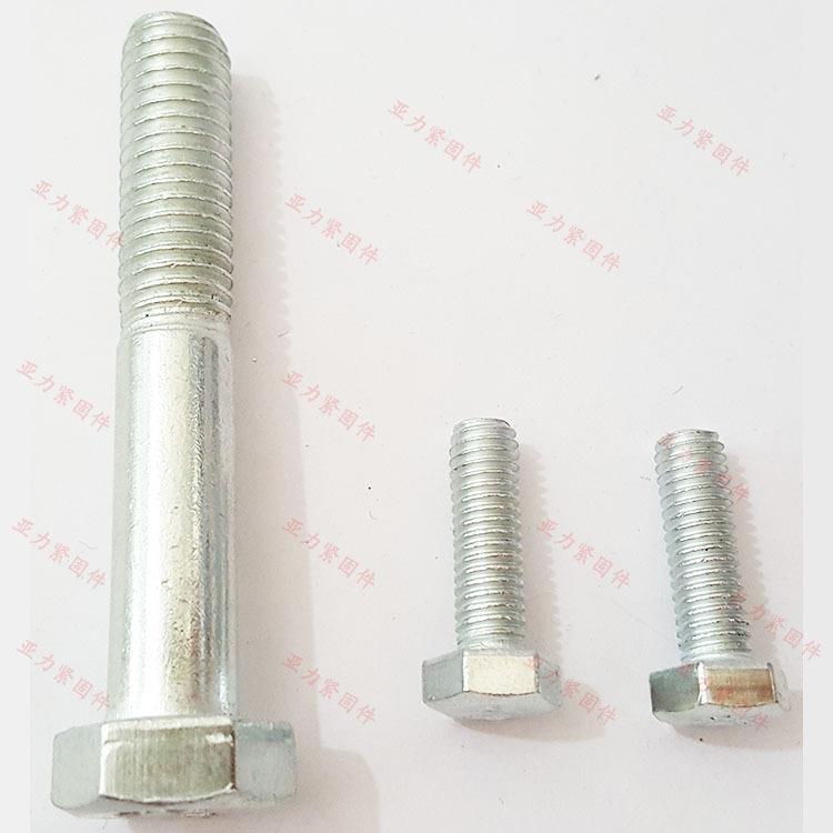 镀锌六角螺丝8蓝白648白锌螺栓M16M18M20M22M2427M30M4.级