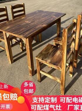 实木碳化饭店桌农小乐大排档YJP吃店木桶饭面馆餐馆长家方餐桌椅