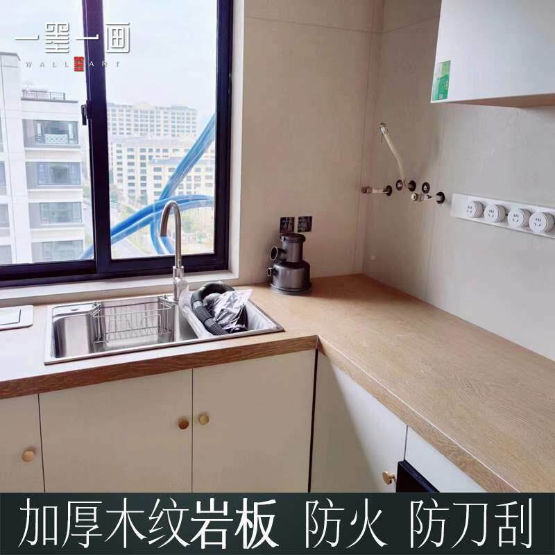 房岩板木纹橱柜台面楼梯踏步吧台素哑光色15m800*2600m中岛台樟白