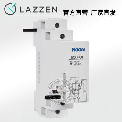 分励脱器MX+F脱扣附件适NDB51-12断路器空扣气开关ZLG上海良O信