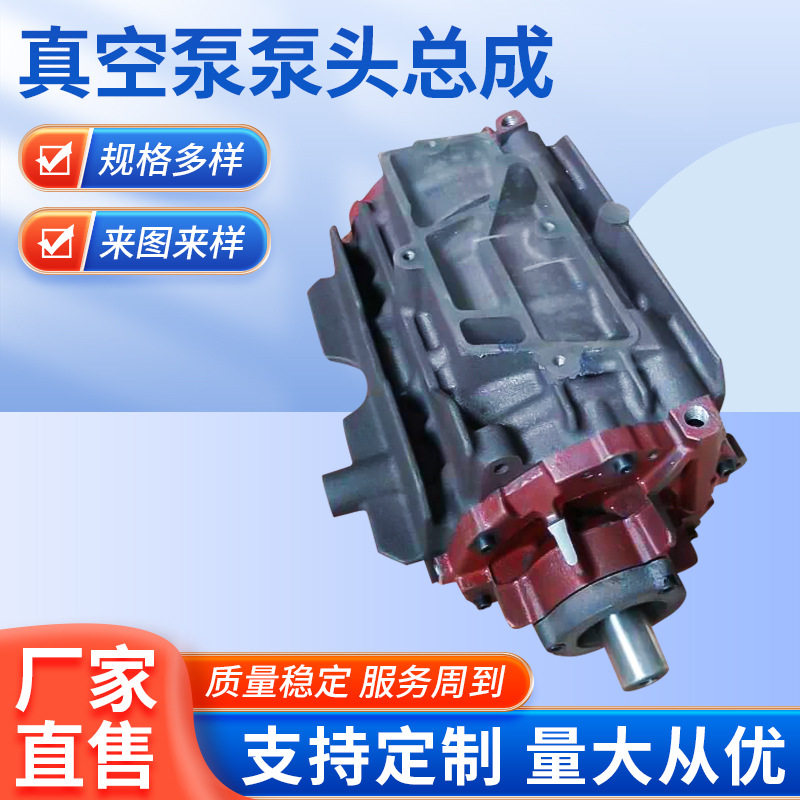 工业级真空泵空压机泵头总成现货