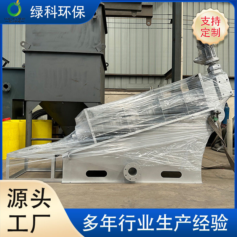 养殖场污水淤泥叠螺固液分离机