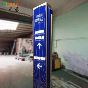 精神堡垒地产营销中心标识牌碧精神堡垒园立地字光发字桂房指示牌